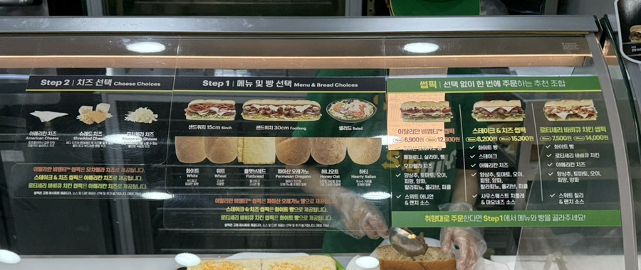 써브웨이 아산탕정점 이미지