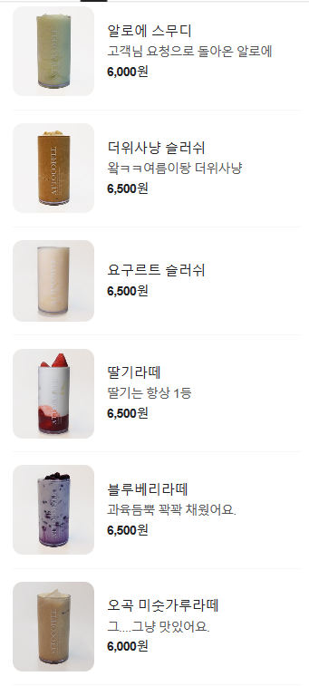 아토커피 이미지