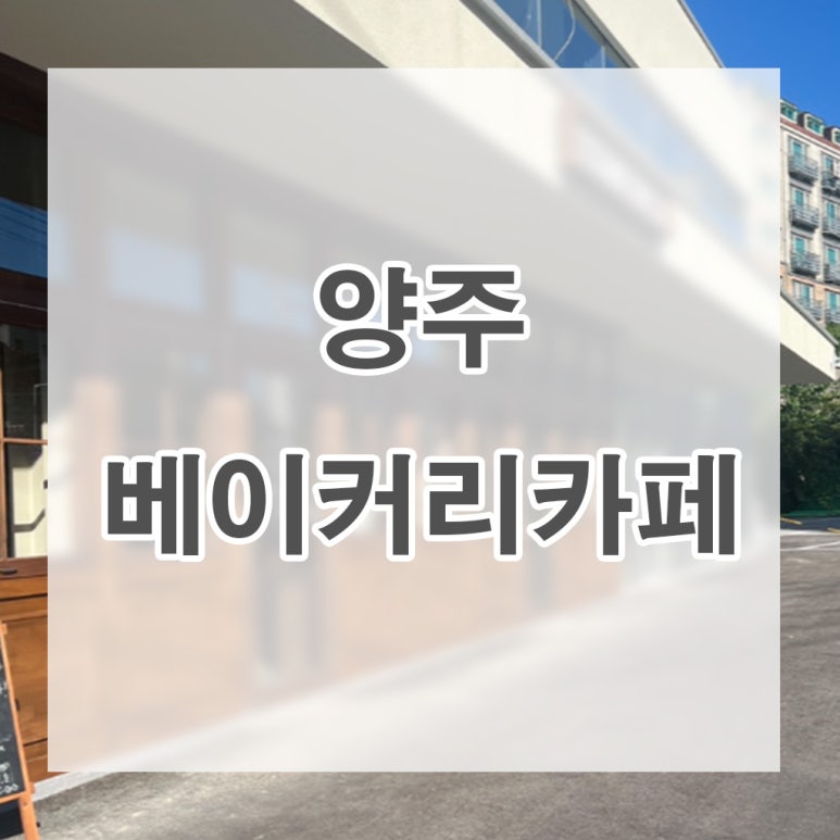 하티베이크샵 이미지