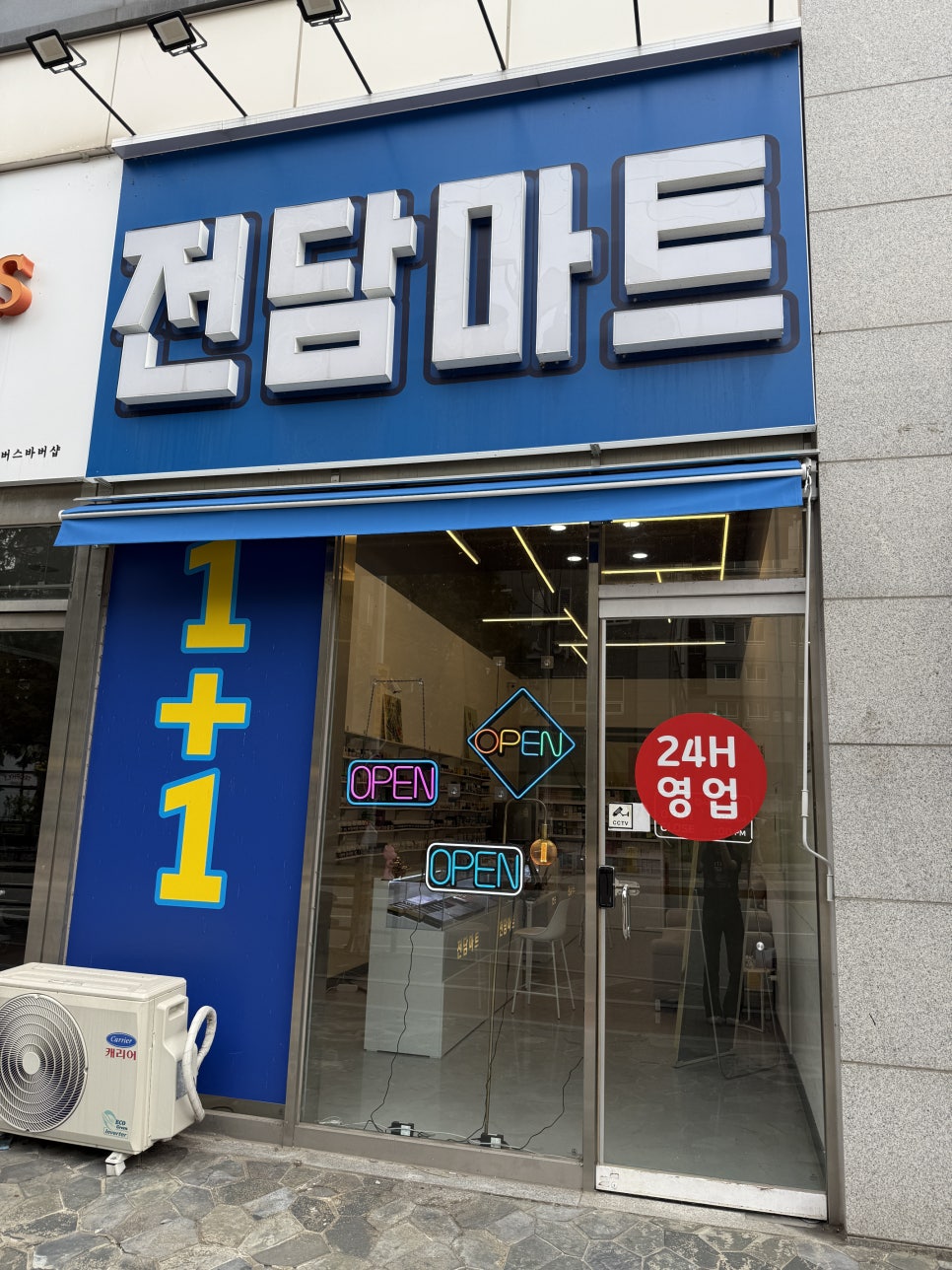 전자마트주 이미지