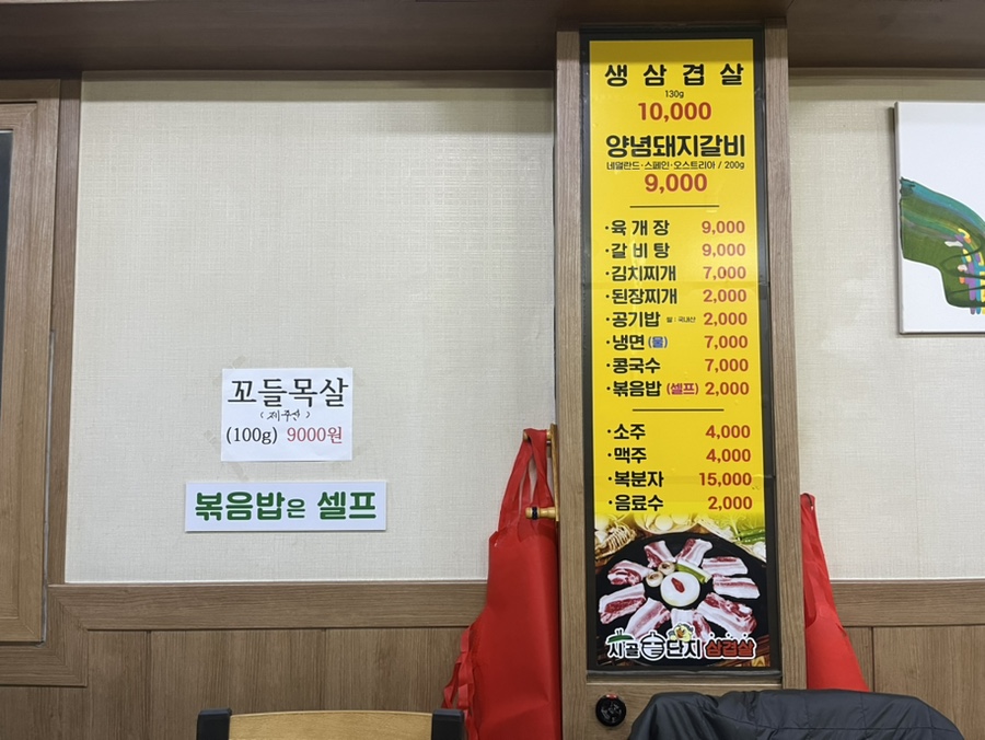 시골솥단지삼겹살 이미지