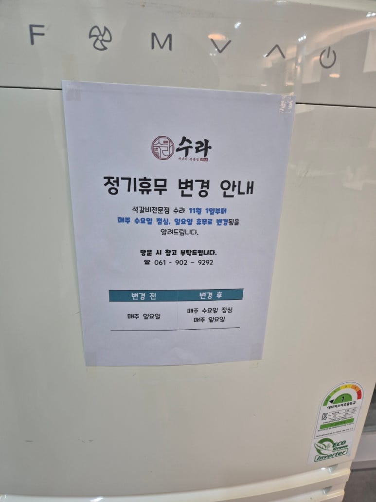 석갈비전문점 수라 이미지