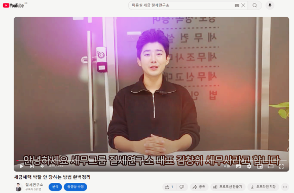 세무그룹절세연구소 이미지