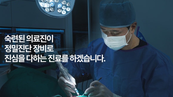 용인플란트치과의원 이미지