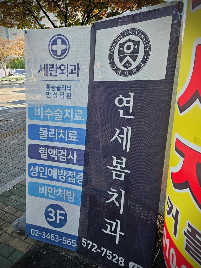 봄치과 이미지