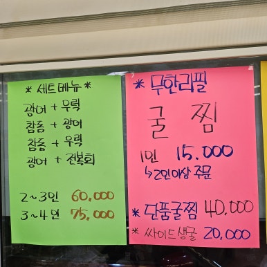 진하수산 이미지