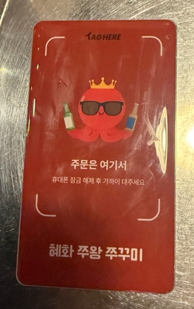 혜화쭈왕쭈꾸미 이미지