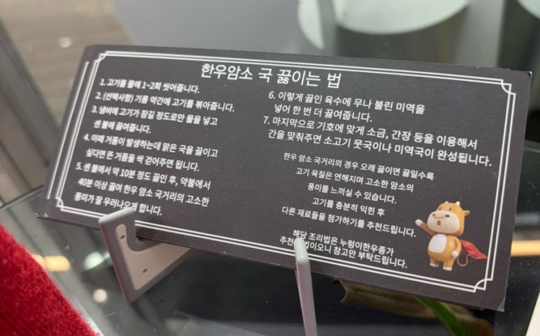 누렁이한우종가 이미지