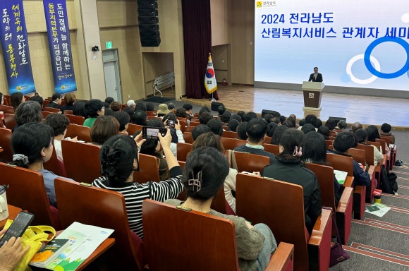 전남산림문화연구소 이미지
