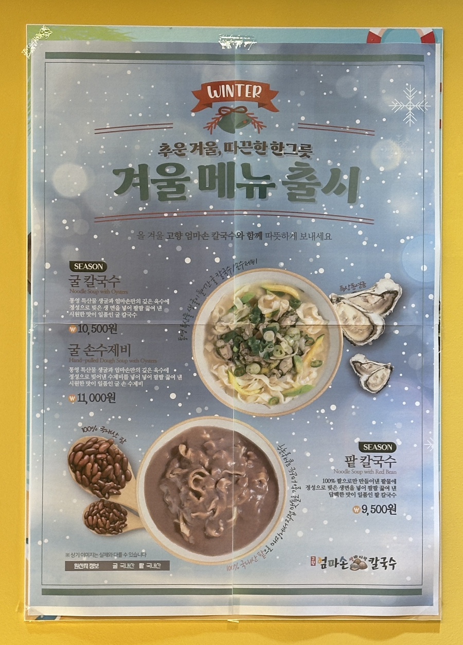 고향 엄마손 생바지락 칼국수 성남시청직영점 이미지