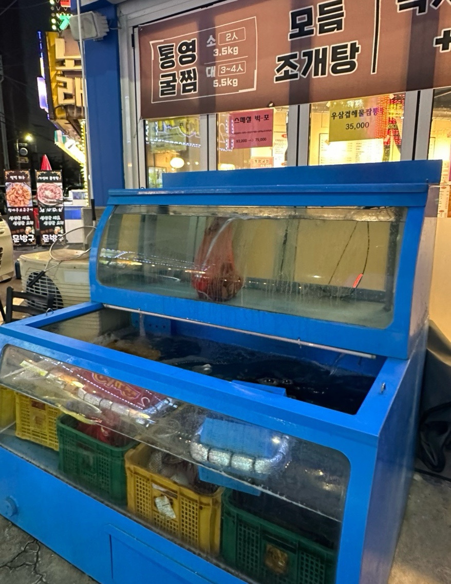 왓따조개포차 이미지