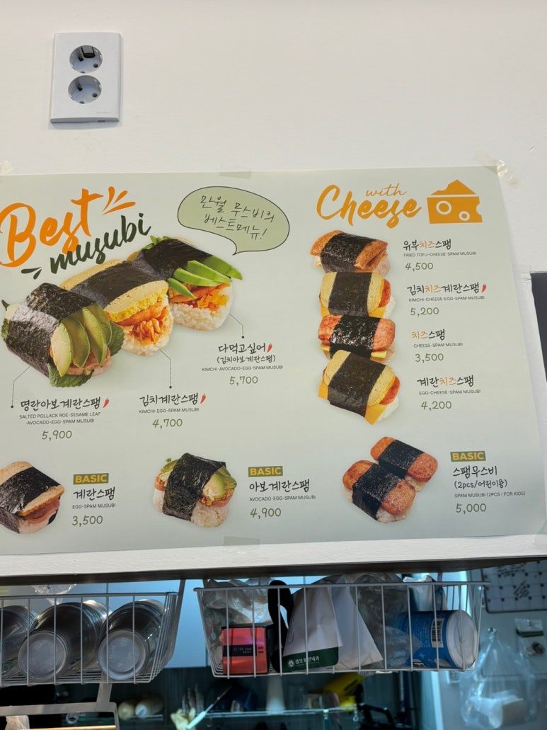 만월무스비 이미지