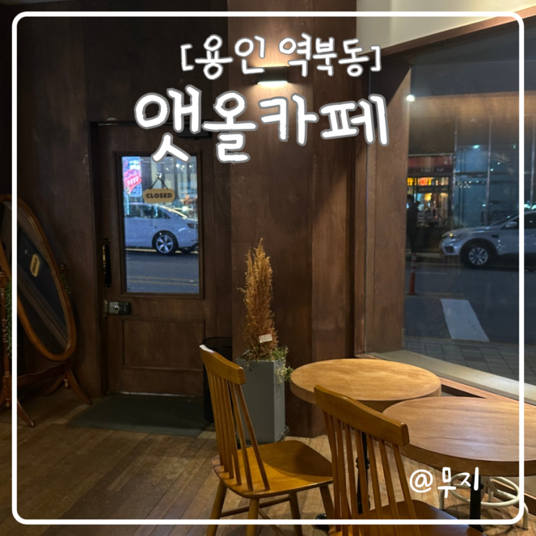 앳올카페 이미지
