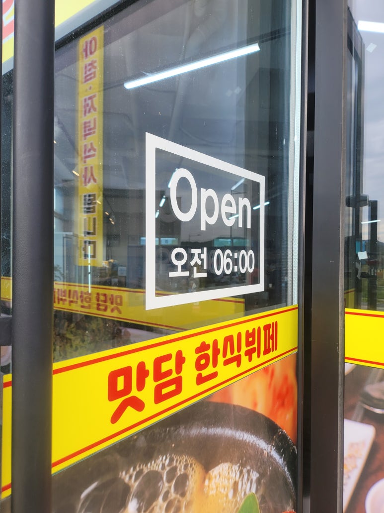 빛고을한식뷔페 이미지