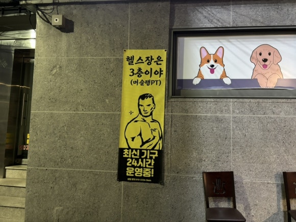 머슬랭PT 이미지