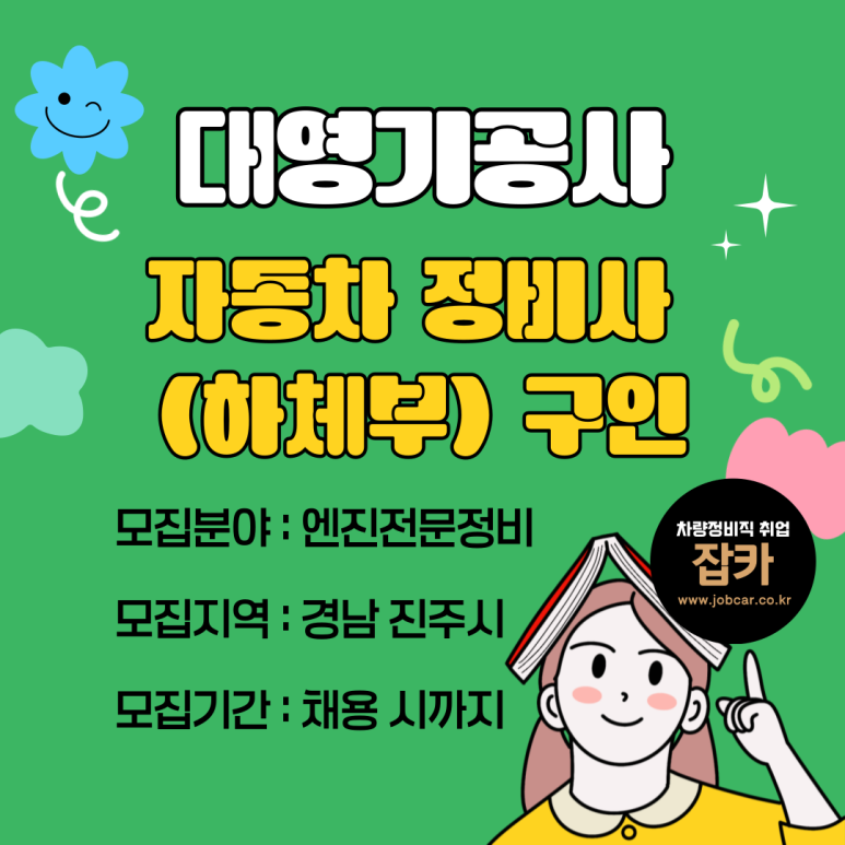대영자동차정비 이미지