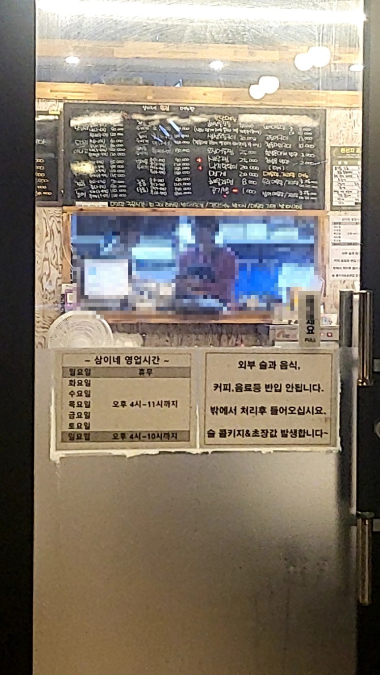삼이네횟집 이미지