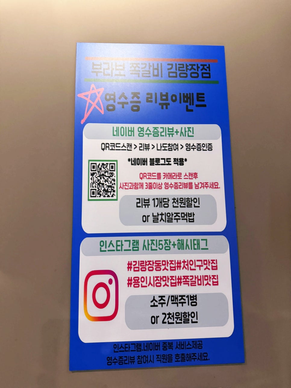 부라보쪽갈비 김량장점 이미지