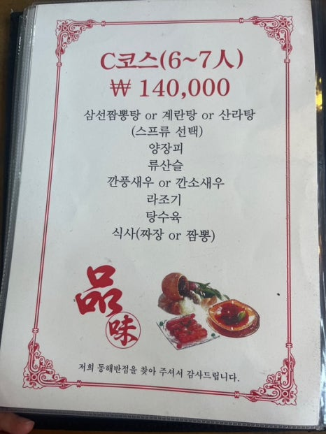 대림반점 이미지