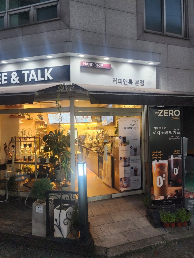 커피앤톡 이미지