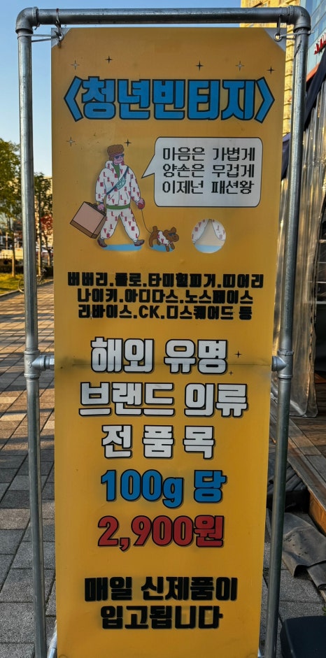 유스빈티지 이미지