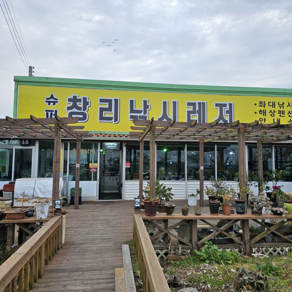 창리낚시레저 이미지