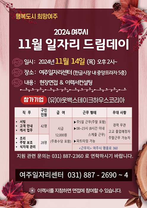 (유)아웃백스테이크하우스코리아 이미지