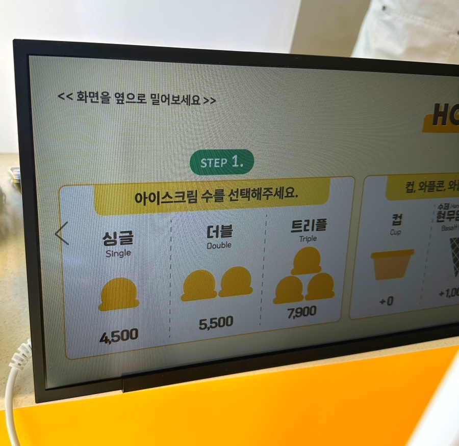 오뷔아이스크림 이미지