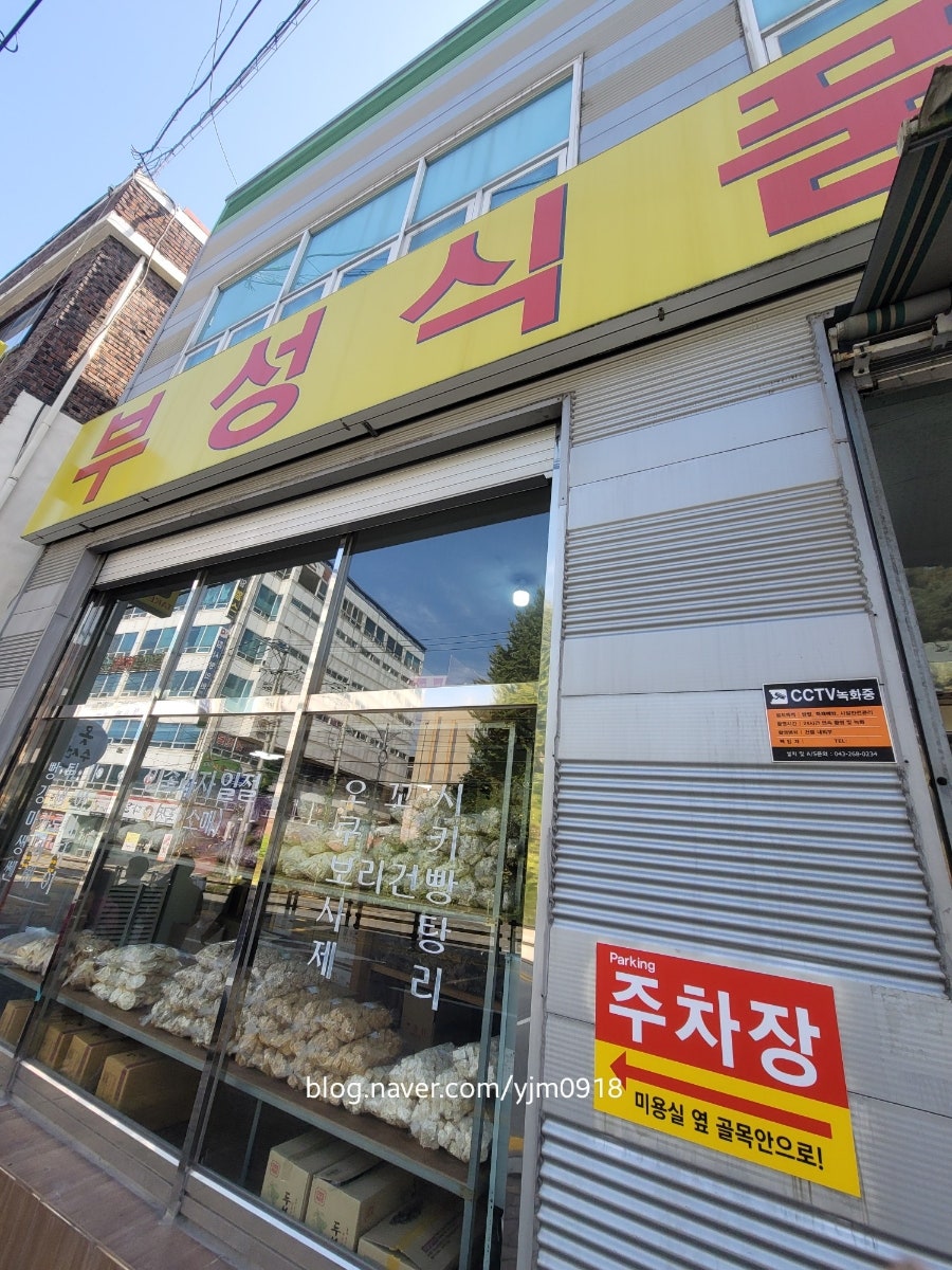 부성식품 이미지