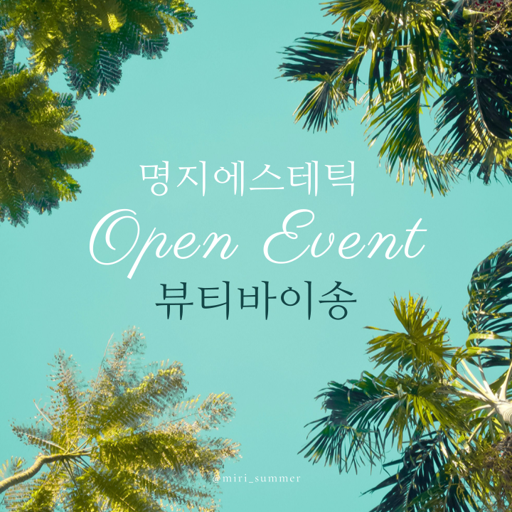 쿠지뷰티 이미지