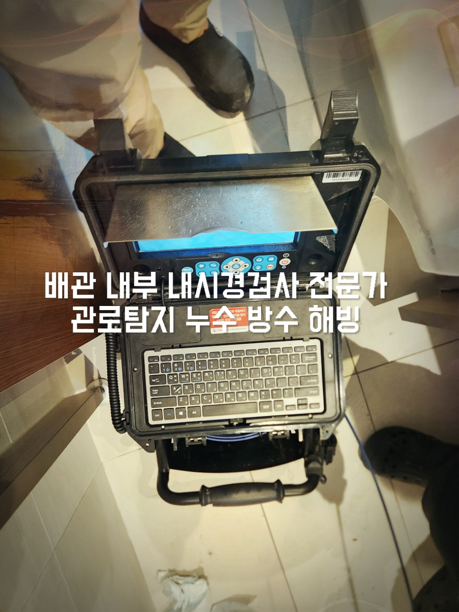하수구막힘 이미지