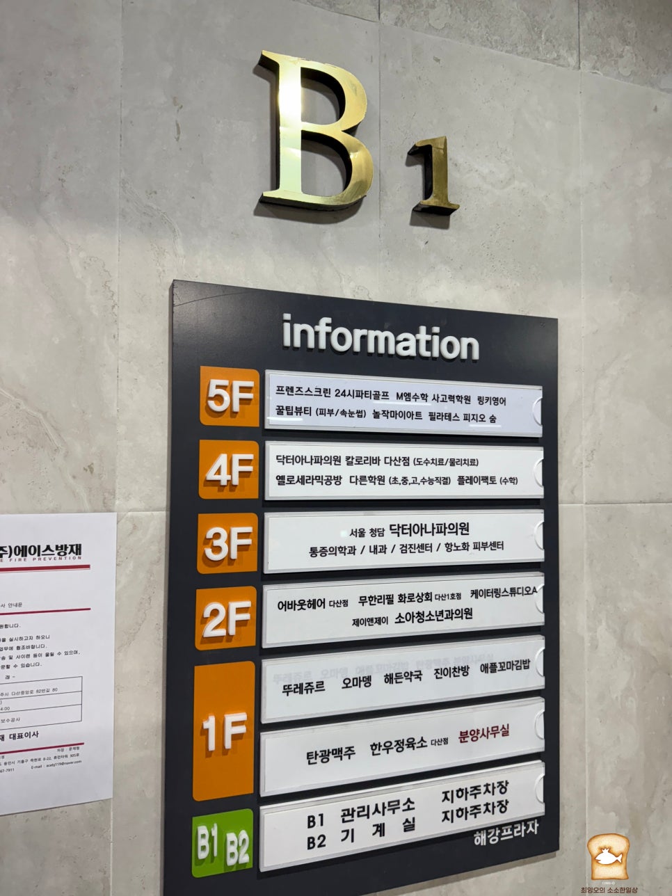 뚜레쥬르 다산센트럴파크점 이미지