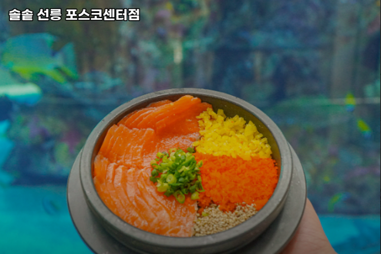 솔솥 선릉 삼성 포스코센터점 사진 7