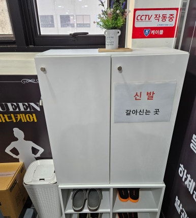 퀸바디케어 이미지