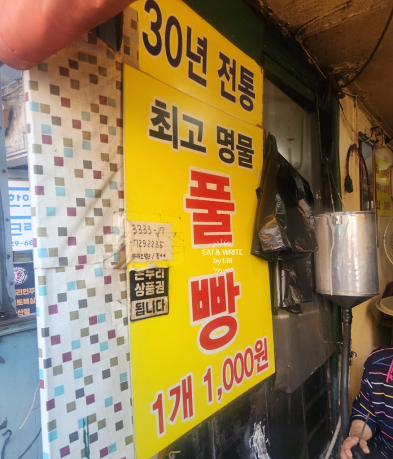 풀빵집 이미지