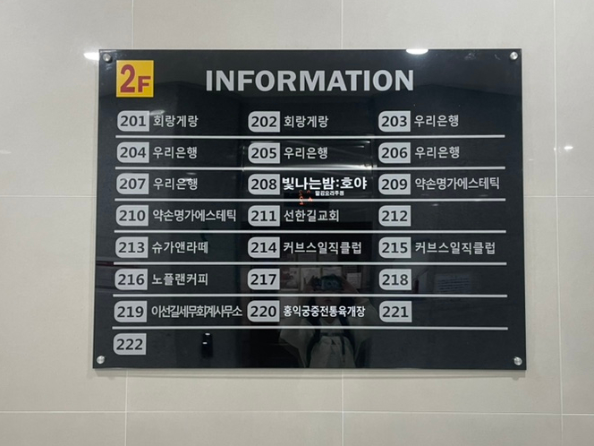 빛나는밤호야 이미지