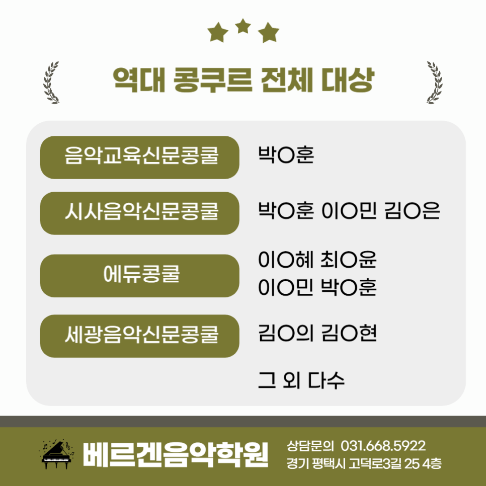 베르겐음악학원 이미지
