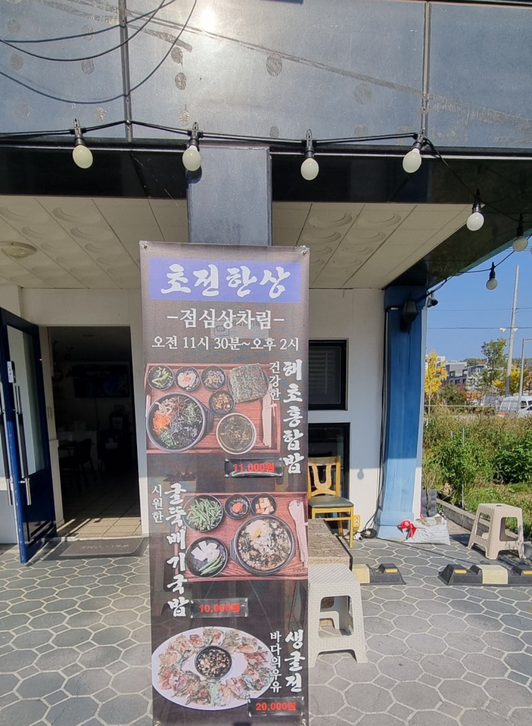초전한상 이미지