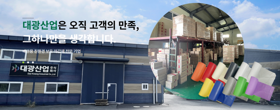 대광설비 이미지