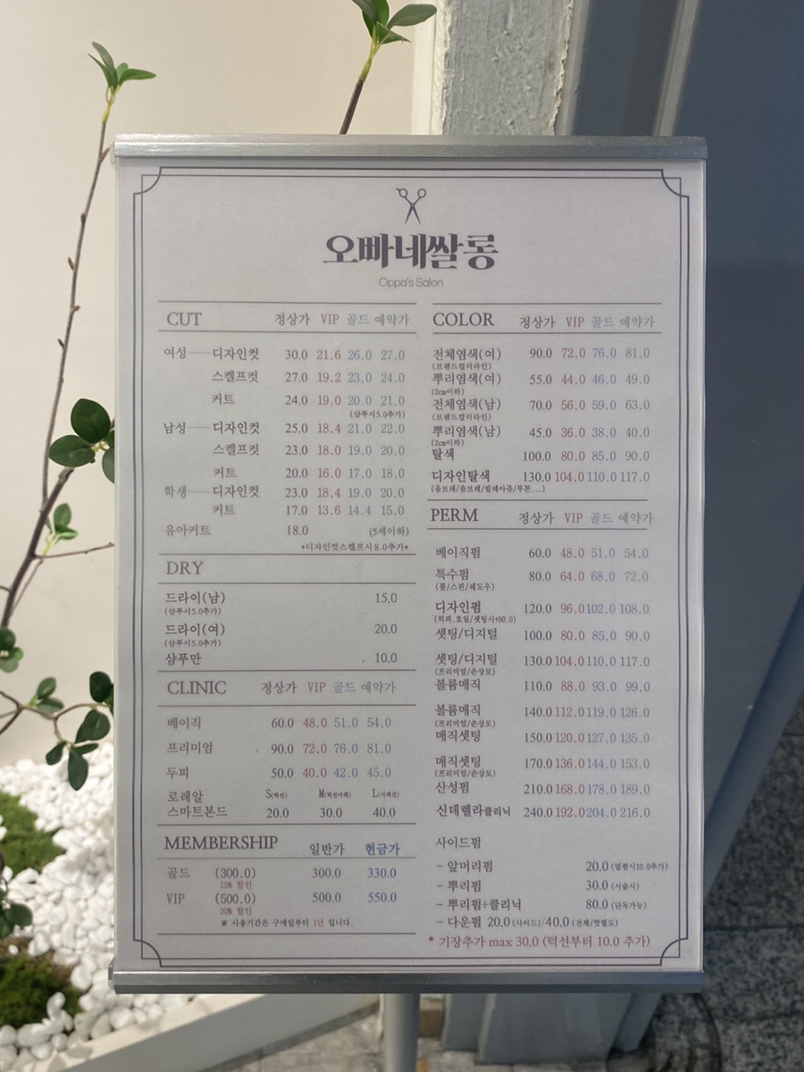 오빠네살롱 이미지