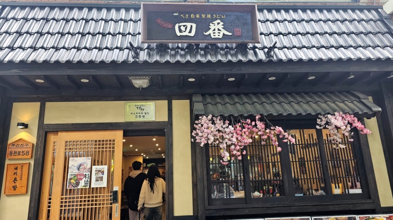 배키욘방부산 이미지