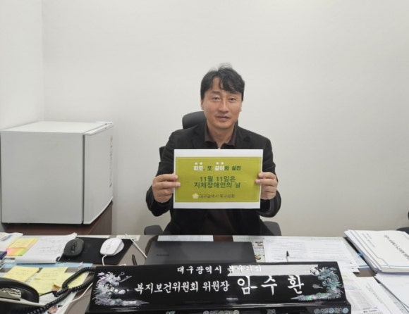 (사)한국지체장애인협회 이미지