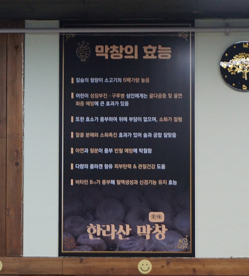 한라산막창 이미지
