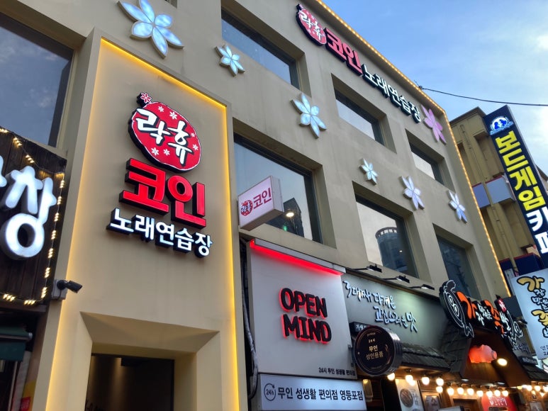 본코인노래연습장 이미지