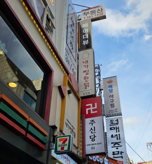 내가찜한닭 이미지