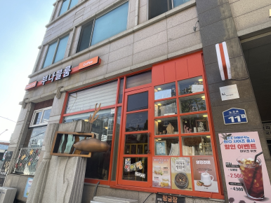 부나블룸 이미지