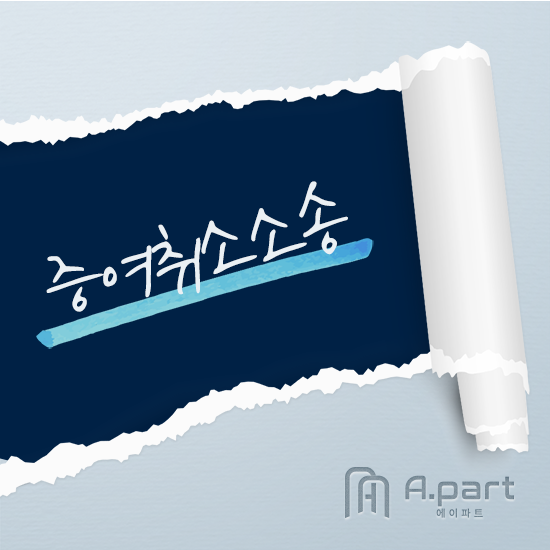 법률사무소서북 이미지