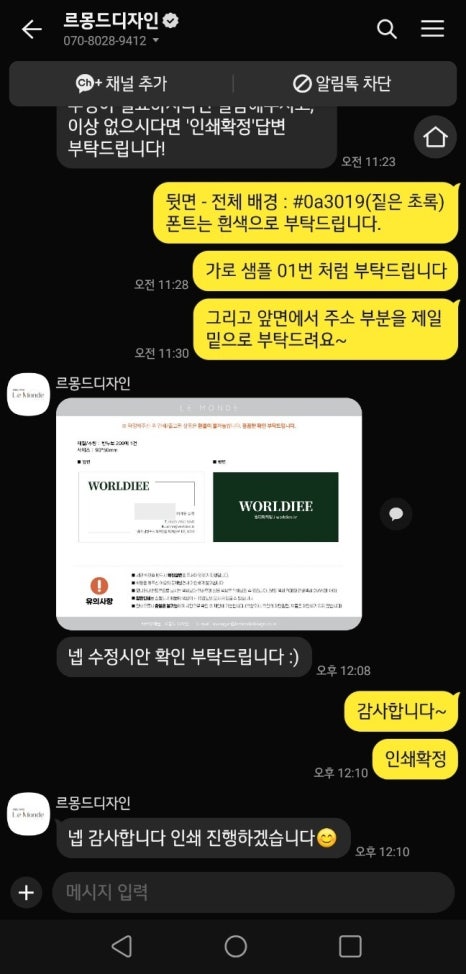 르몽드디자인 이미지