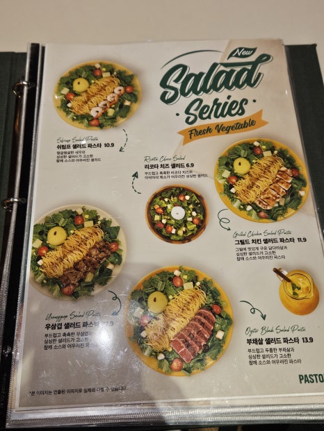 파스토보이 이미지