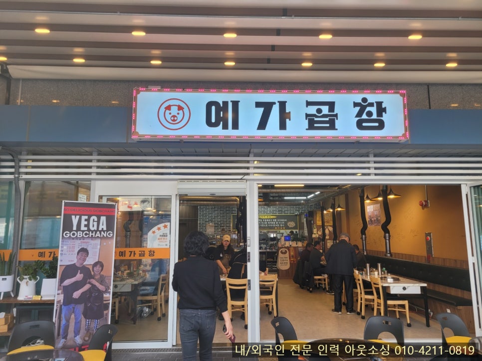 삽교곱창 이미지